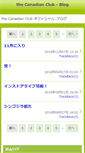 Mobile Screenshot of blog.thecanadianclub.jp